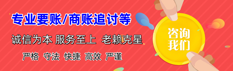 宝山区要账公司