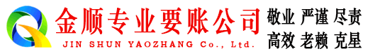 宝山区要账公司